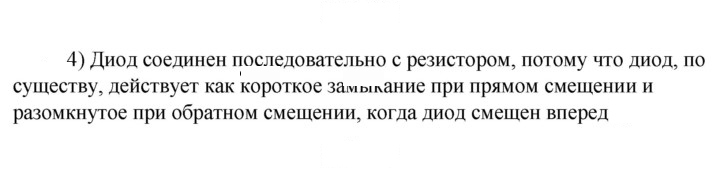 Скан решения номера 4