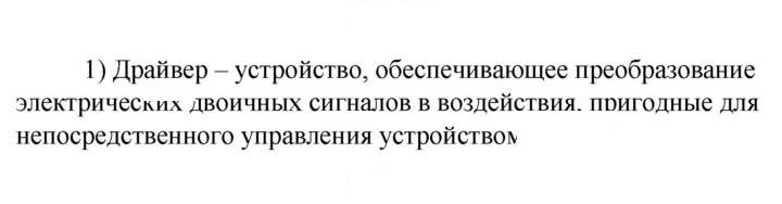 Скан решения номера 1
