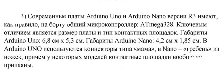 Скан решения номера 3