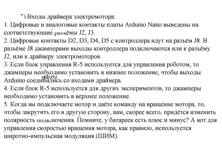 Скан решения номера 2