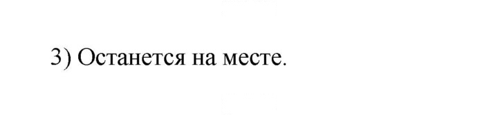 Скан решения номера 3