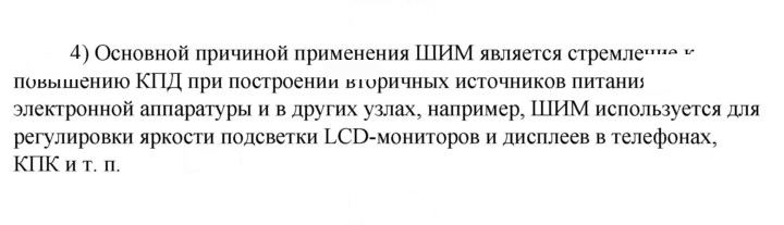 Скан решения номера 4