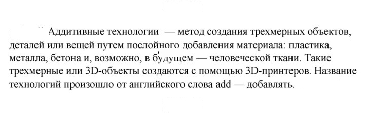 Скан решения номера 1