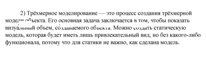 Скан решения номера 2