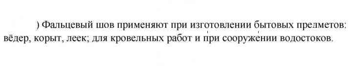 Скан решения номера 1