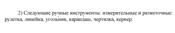 Скан решения номера 2