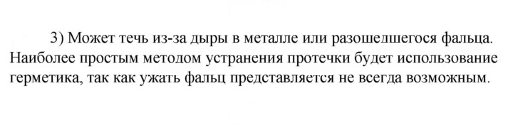 Скан решения номера 3