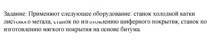 Скан решения номера 1