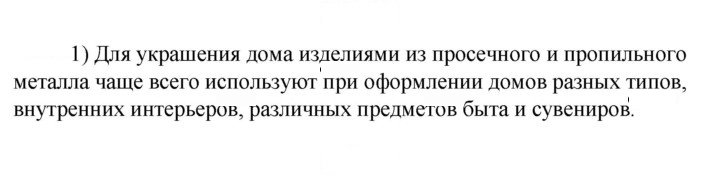 Скан решения номера 1