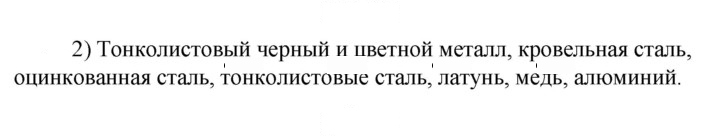 Скан решения номера 2