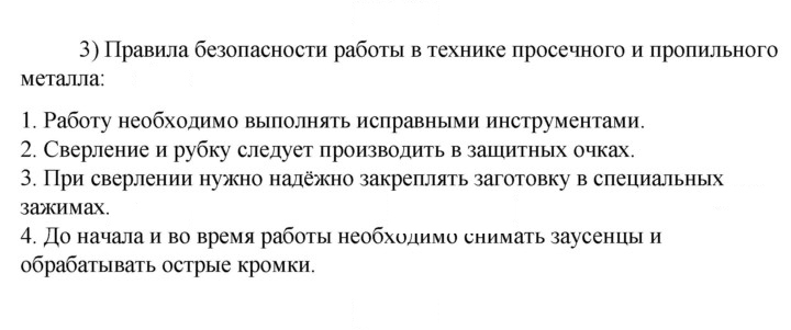 Скан решения номера 3