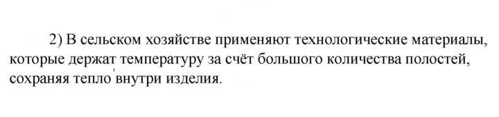Скан решения номера 2