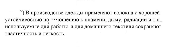 Скан решения номера 3