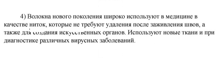 Скан решения номера 4