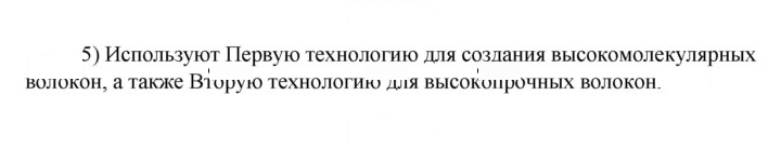 Скан решения номера 5