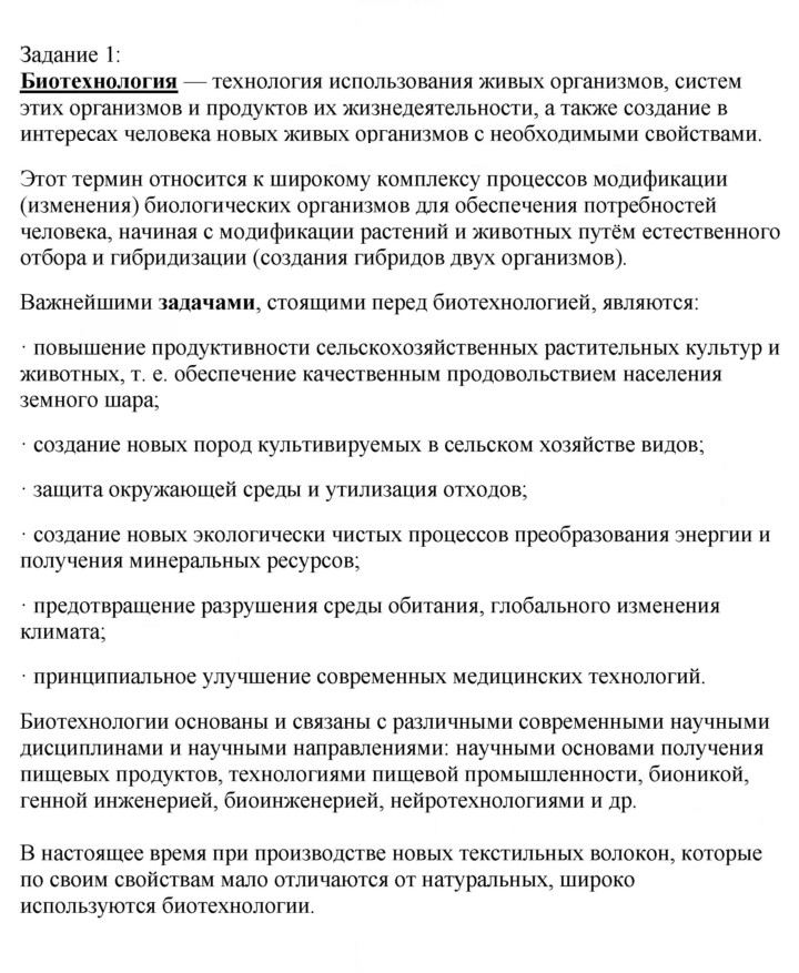 Скан решения номера 1