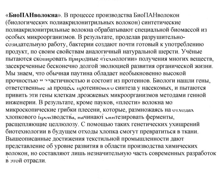 Скан решения номера 1