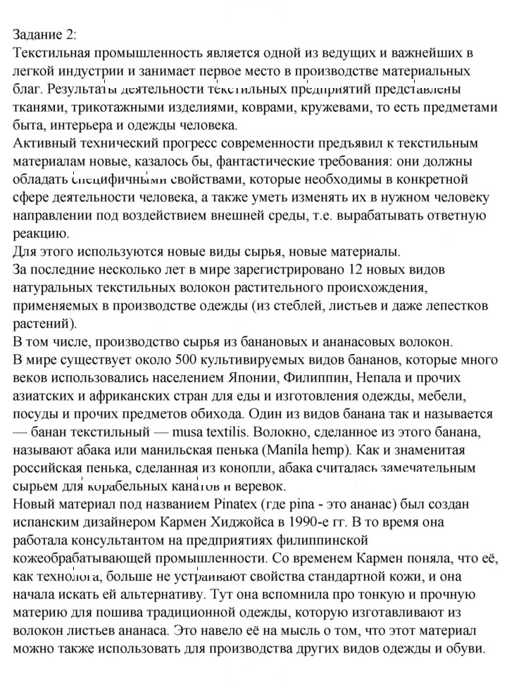 Скан решения номера 2