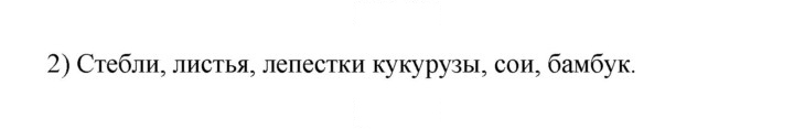 Скан решения номера 2