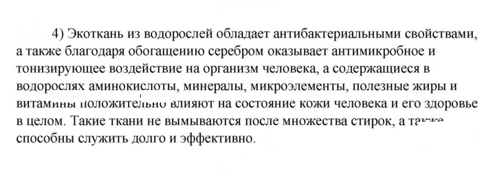 Скан решения номера 4