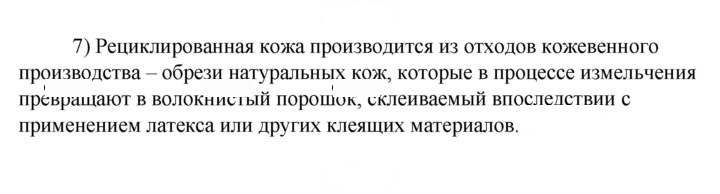 Скан решения номера 7