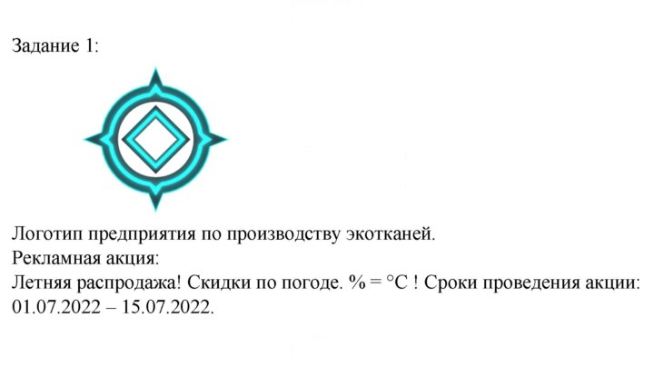 Скан решения номера 1