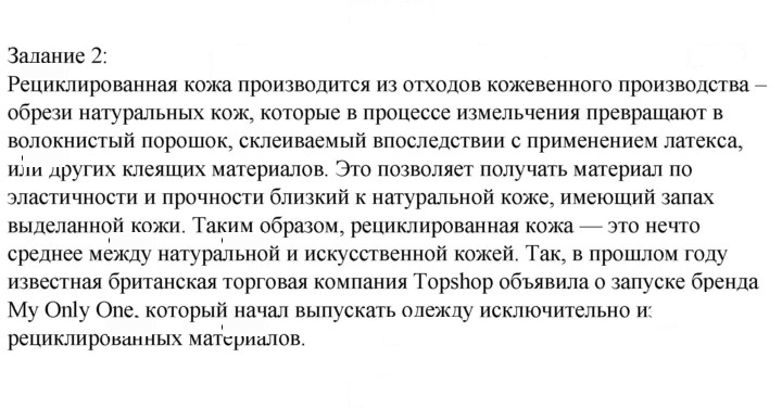 Скан решения номера 2