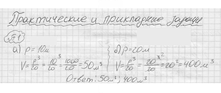 Скан решения номера 1