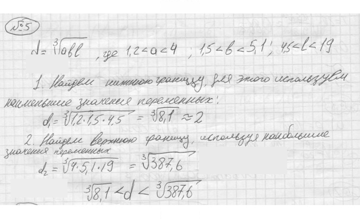 Скан решения номера 5