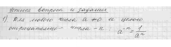 Скан решения номера 1