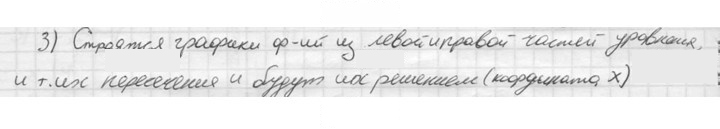 Скан решения номера 3