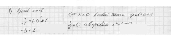 Скан решения номера 4