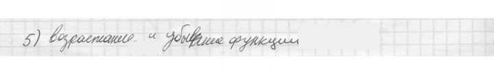 Скан решения номера 5