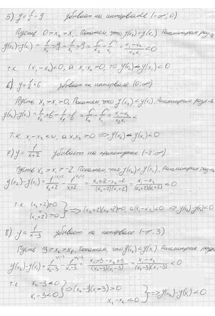 Скан решения номера 109