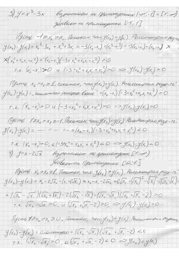 Скан решения номера 110