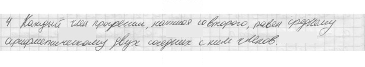 Скан решения номера 4