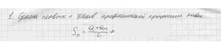 Скан решения номера 1