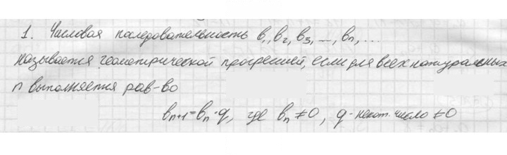 Скан решения номера 1
