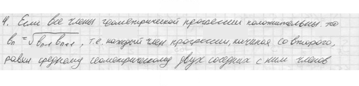 Скан решения номера 4