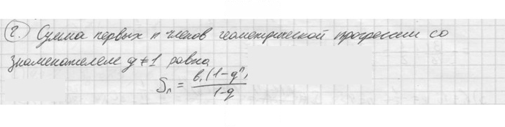 Скан решения номера 2