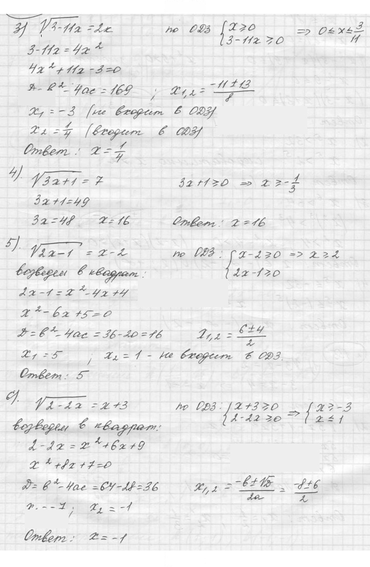 Скан решения номера 155