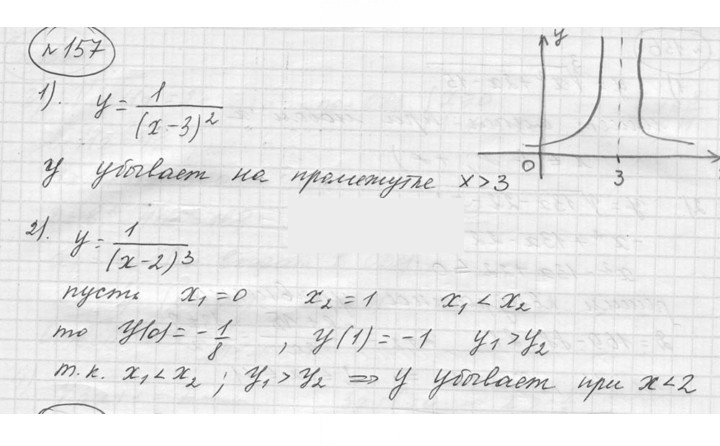 Скан решения номера 157