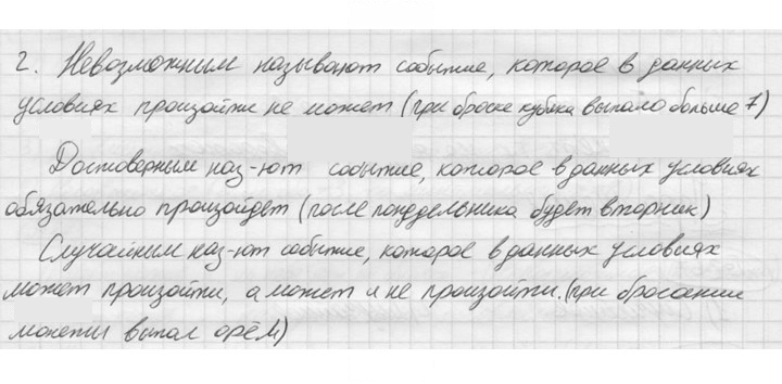 Скан решения номера 2