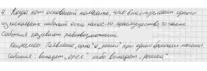 Скан решения номера 4