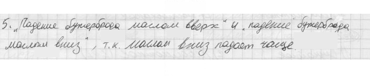 Скан решения номера 5