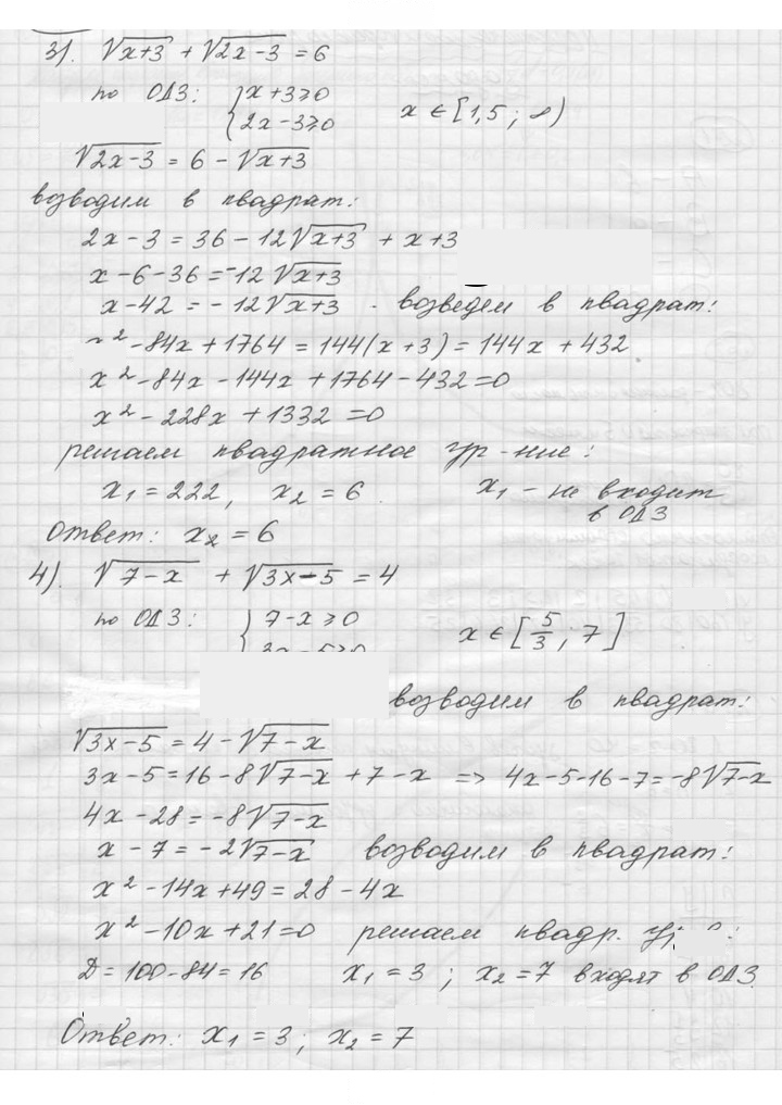Скан решения номера 162