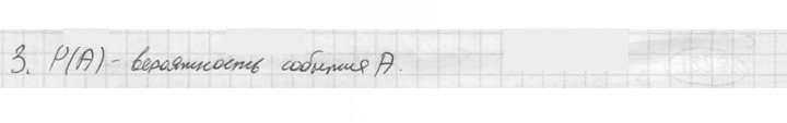 Скан решения номера 3