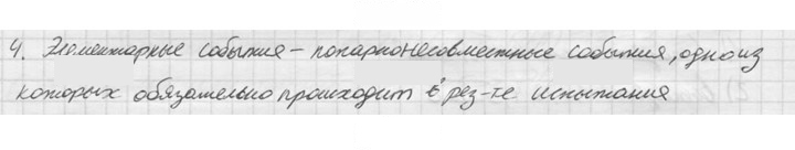 Скан решения номера 4
