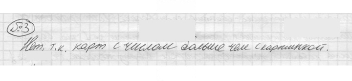 Скан решения номера 3