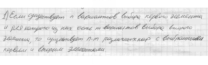 Скан решения номера 1